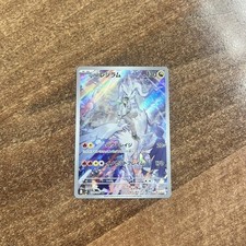 Pokémon TCG N's Reshiram 109/100 Battle Partners Art Rare Japanese NM picture