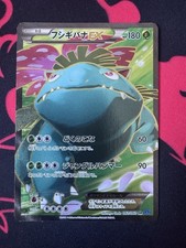 Venusaur EX 061/060 XY1 X&Y Collection Japanese Pokemon Card 2013 picture