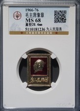 1966-76 Mao Serve the People Badge MS68 GBCA Cultural Revolution 文革時期毛主席爲人民服務章 picture