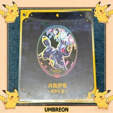 Pokémon TCG: Terastal Grand Gathering Binder Gift Box Umbreon New Sealed US picture