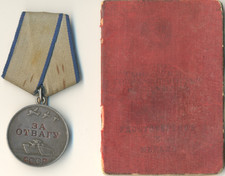 Soviet Russian star order red Medal badge Courage Bravery with Document (3061) picture