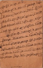 British India King George V 9 Pies Postal History Bombay Delhi Gujarati Writing picture