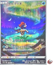 Pokemon card s12a 179/172 Keldeo AR Sword & Shield Universe picture