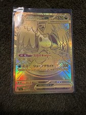 Pokemon Card Mega Dragonite EX MUR 250/193 Gold Foil JP Art Rare Mega Dream EX picture