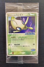 Pokemon Pokepark's Celebi Grand Opening Promo Japanese #044/PCG-P Sealed picture