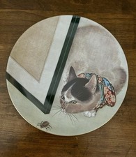Vintage MMA Cat and Spider Plate by Toko 1986 Limoges France Porcelain 7.5