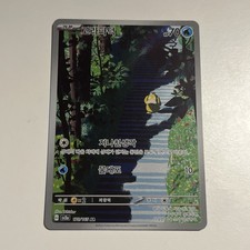 Psyduck 175/165 | AR Art Rare | Korean 151 | Pokemon TCG | NM picture