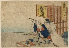 Mitsuke Japan 1804 Hokusai Tokaido Road Noodle Rest Stop Travelers Ukiyo-e picture