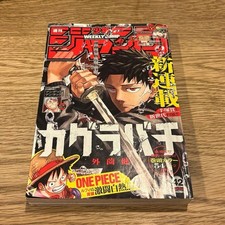 Weekly Shonen Jump 2023 No 42 Kagurabachi First Episode Japanese picture