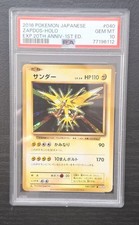 Pokemon TCG 2016 Japanese Zapdos 040/087 XY 20th Anniversary 1st Edition PSA 10 picture
