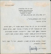 1951 Rabbi Joseph B Soloveitchik Signed Letter The Rav Roxbury Letterhead TLS picture