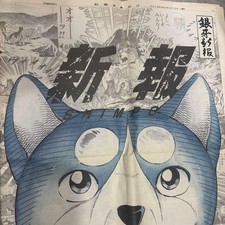 Ginga Legend SilFang picture