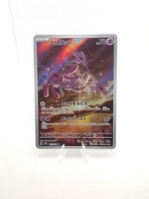 Mesprit 114/106 SV8 Super Electric Breaker AR Art Rare Japanese Pokemon Card NM picture