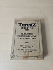 NEW Sealed Satoshi Urushihara Irina Berrowa Figure Comic Tenma 2005 Appendix picture