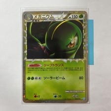 Pokemon Card LEGEND L1 Meganium Prime Great 1st Edition Rare 009/070 picture