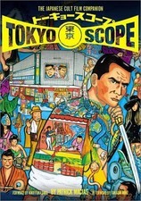 TOKYOSCOPE: THE JAPANESE CULT FILM COMPANION By Patrick Macias & Happy Ujihashi picture