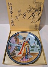 IMPERIAL JINGDEZHEN PORCELAIN PLATE BEAUTIES OF RED MANSION YUAN-CHUN 1986 #2 picture