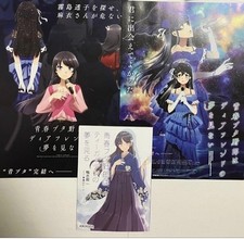 Rascal Does Not Dream of a Dear Friend Movie Bonus Book & 2 POSTERS Set of 3 picture