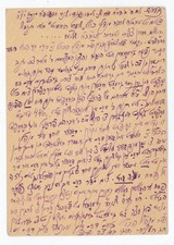 Judaica Antique Hebrew Post card Letter by Rabbi Yisroel Goldstein, Szikso 1929. picture