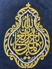 Luxury Islamic Gift Kaaba Qandeel Alhamdulillah Copper  Art Handmade picture