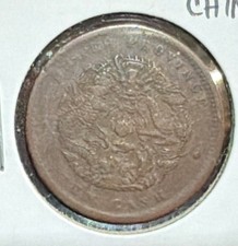 1902-1905 China Hupeh Province 10 Cash Copper Coin-28MM-Y#122 picture