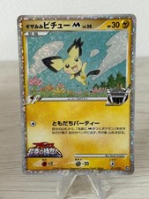Spiky-eared Pichu M Pokemon Card 011/022 picture