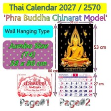 Thai Calendar 2027 / 2570 Phra Buddha Chinarat Wall Jumbo Poster 38x80 cm picture