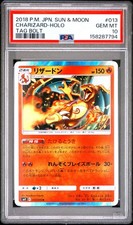 PSA 10 GEM-MT CHARIZARD #013 TAG BOLT 2018 TAG BOLT POKEMON JAPANESE picture
