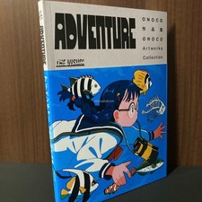 The Visual Onoco Artworks Adventure Illustration Art Book POP Rock Fancy picture