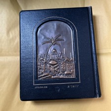 Vintage Bezalel Judaica metal  Plate Leather bound Holy Scriptures Of The old picture