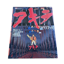 AKIRA Graph Book First Edition 1988 Movie Anime Art Book by Katsuhiro Otomo picture