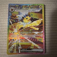 Pokémon TCG Jolteon EX 209/187 SAR Terastal Festival Mint Condition Japanese picture