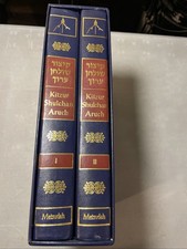 New Kitzur Shulchan Aruch  R. Avrohom Davis 2 Vol Set קיצור שלחן ערוך  picture
