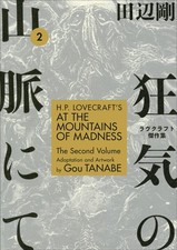 H.P. Lovecraft's At the Mountains of Madness Volume 2 (Manga) picture