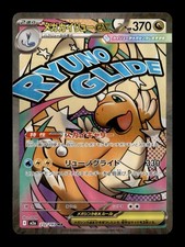 Pokemon Mega Dragonite ex 232/193 MEGA Dream ex Japanese Holo Card | NM picture