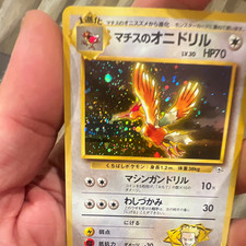 Lt. Surge's Fearow - Pokemon TCG (Japanese) Gym Leaders' Stadium Holo No. 22 picture