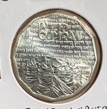 1982/5743 ISRAEL 1/2 Shekel “RARE” Silver Coin-Qumran Caves-KM121-MINTAGE=15,151 picture