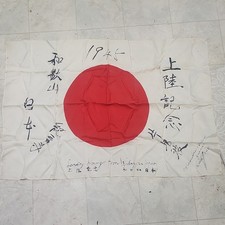 Japanese WWII flag, original silk signed, landing memory Wakayama japan 1945 picture