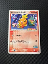 PokePark's Torchic 047/PCG-P Promo Sealed Japanese Pokémon TCG - Damaged picture