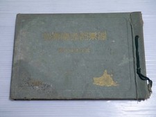 WWII Imperial Japanese Navy Sasebo Naval Barracks Training Photo Album 1938 picture