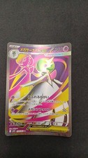 Mega Sableye EX Model Number 078 063 M1S B SR ( ) Pokemon picture