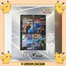 Pokemon TCG S-Chinese CSEC 2024 Zacian V-Union Gift Sealed Box New with Binder picture