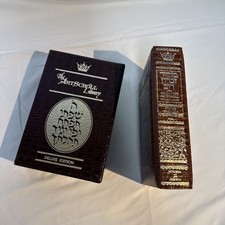 Artscroll Machzor Shavuos Leather Hardcover Crocodile Embossed Judaica picture
