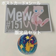 Pokemon not for sale set picture