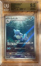 2023 Pokemon Wartortle AR Art Rare 171/165 - JPN 151 SV2a - BGS 9.5 GEM MINT picture