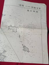 1944 WWII Japanese Army Secret Iwo Jima Military Map General Staff 1:50000 picture