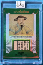 Zhao Mengfu 2025 Eternal Revelation #D /5 Factory Seal Slab Cut Hanzi Patch Card picture