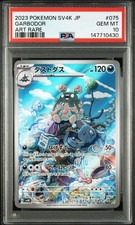 PSA10 Pokemon Card Game Dustox AR SV4K 075 066 Pok ka PSA Item Nichinan picture