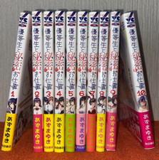 Yuutousei to Himitsu no Oshigoto Japanese Ver Comics Manga Set Vol.1-10 picture