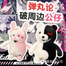 Danganronpa Monokuma & Monomi Cotton Plush Toys Anime Gift Ornaments Dolls picture